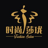 时尚莎珑