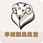 羊绒制品批发