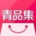 青品集