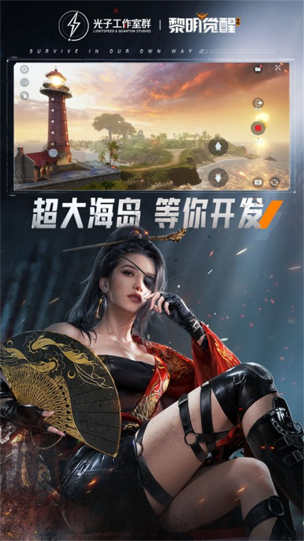 黎明觉醒测试服