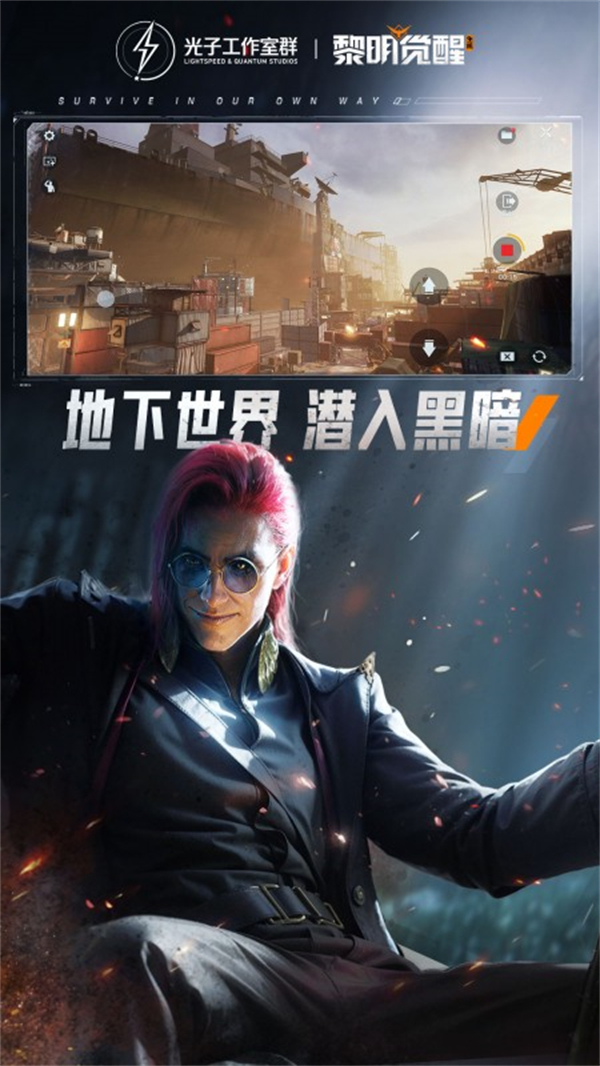 黎明觉醒测试服
