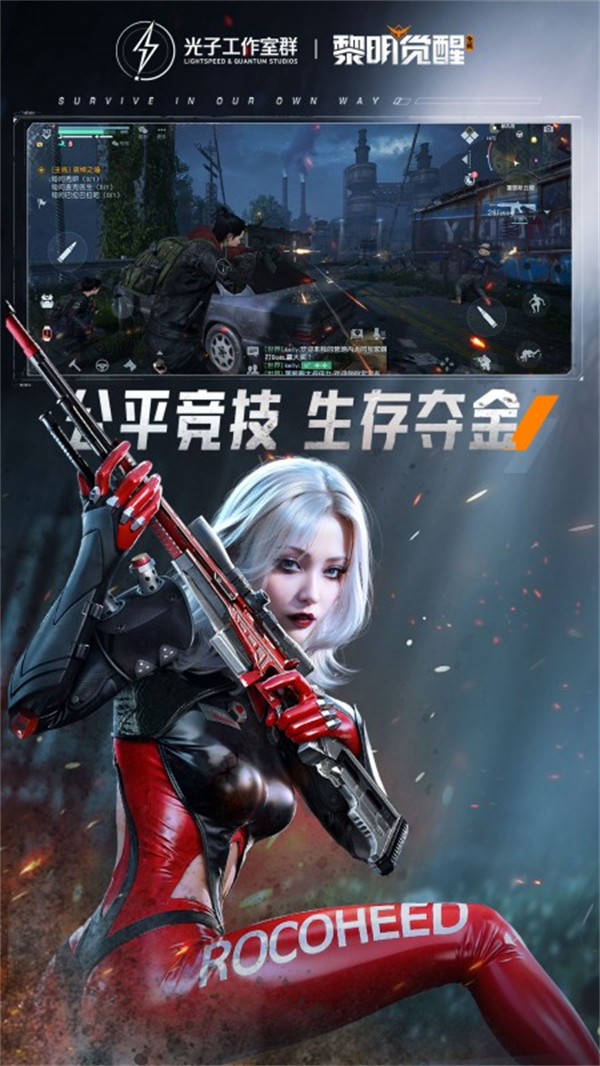 黎明觉醒测试服