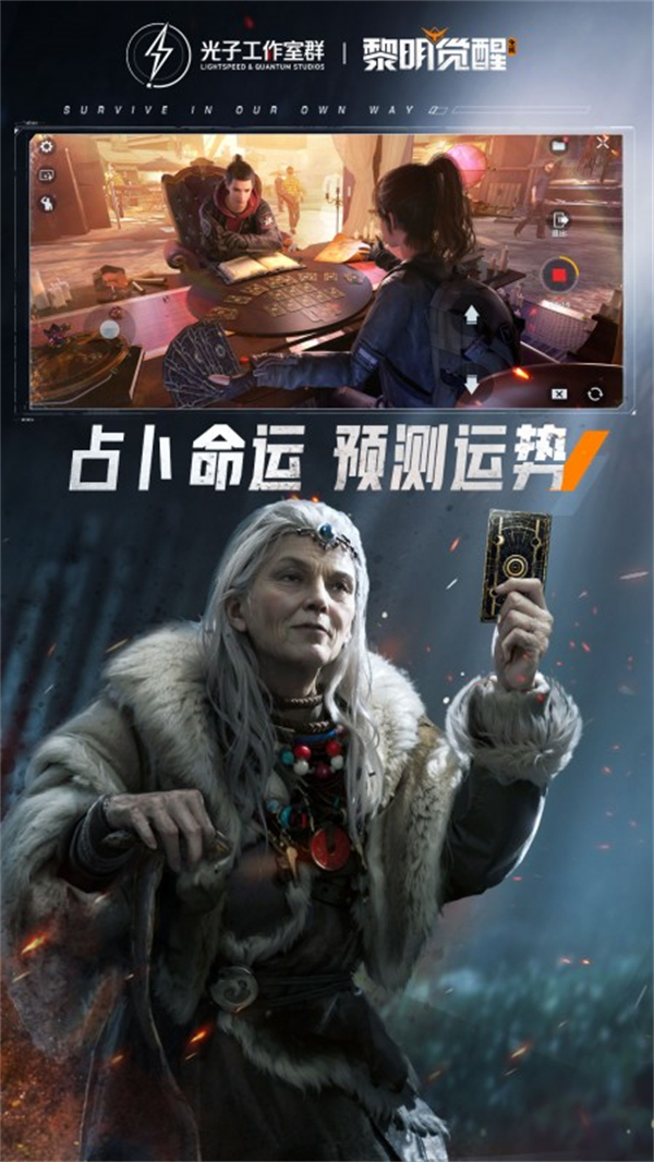 黎明觉醒测试服