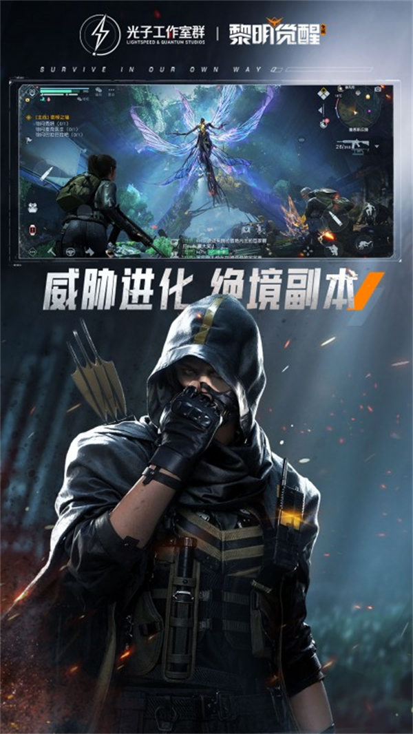 黎明觉醒测试服