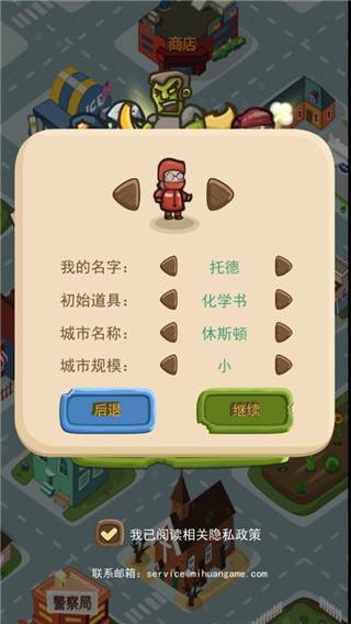 僵尸危城