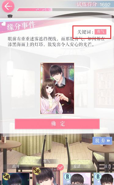 恋与制作人360渠道服