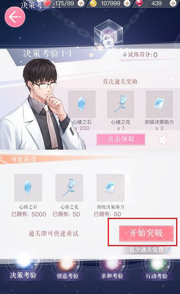 恋与制作人360渠道服