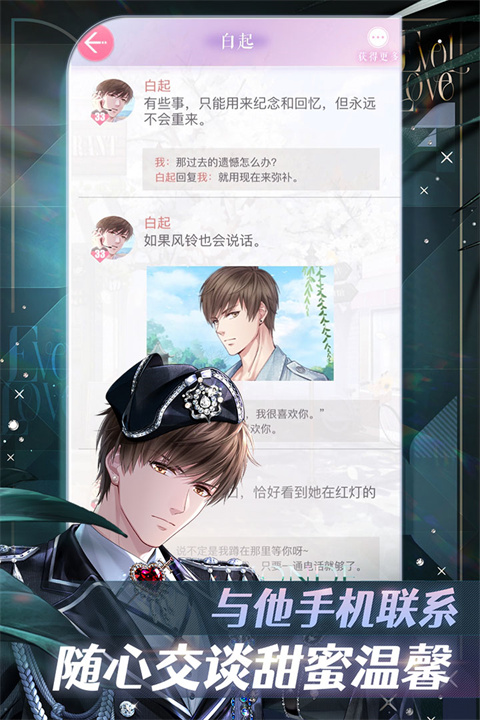 恋与制作人360渠道服