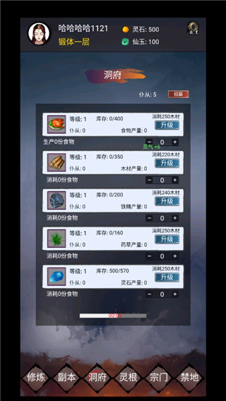 镇魔塔