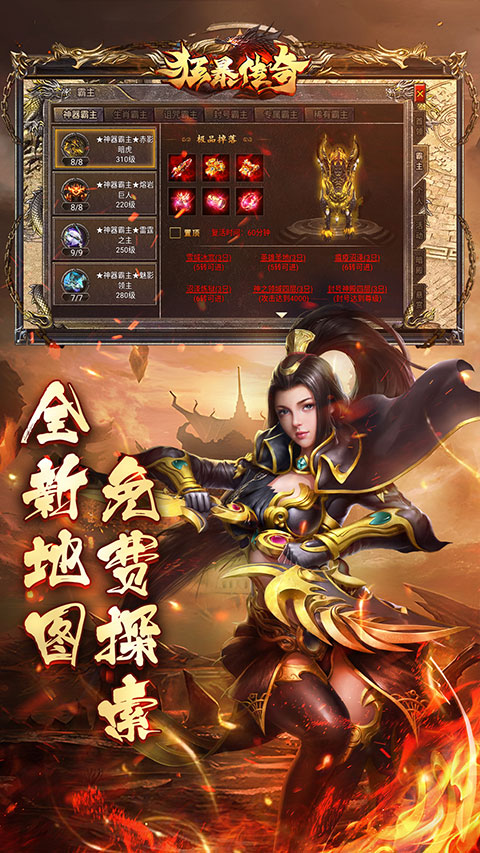 狂暴传奇vivo版