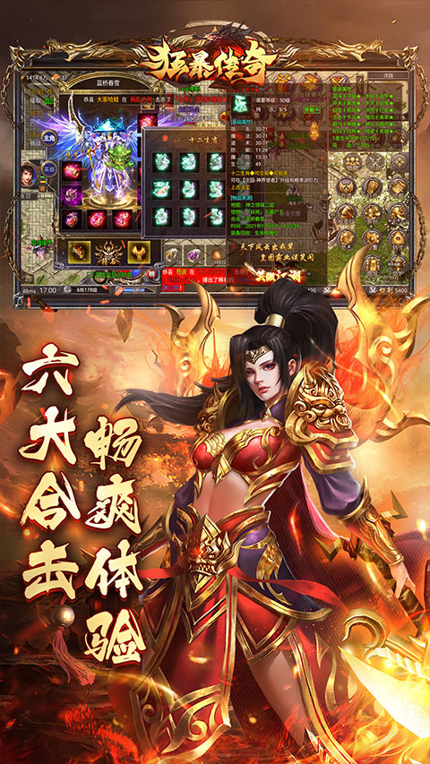 狂暴传奇vivo版
