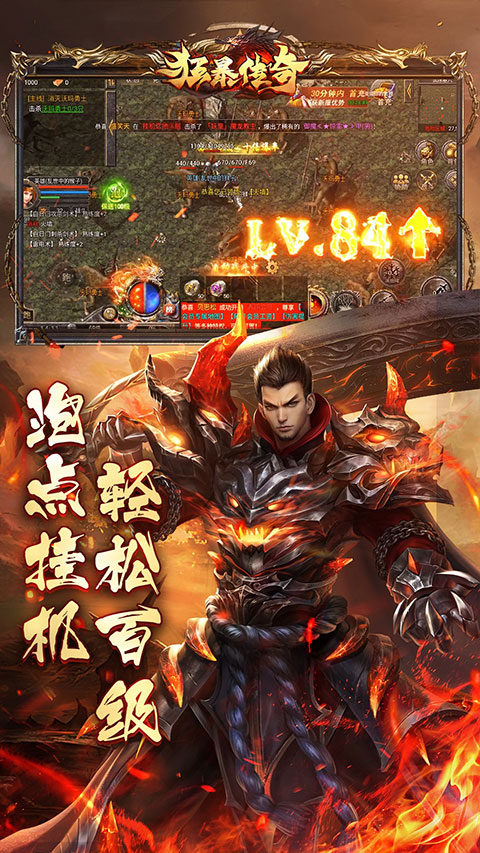 狂暴传奇vivo版