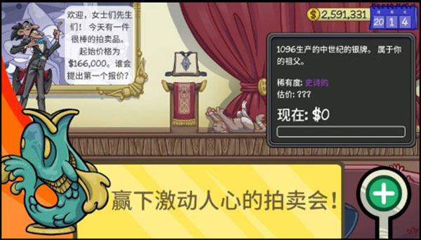 经销商的生活2