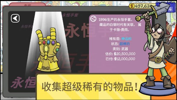 经销商的生活2