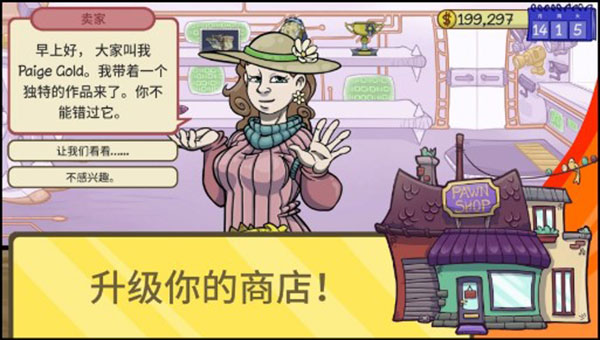 经销商的生活2