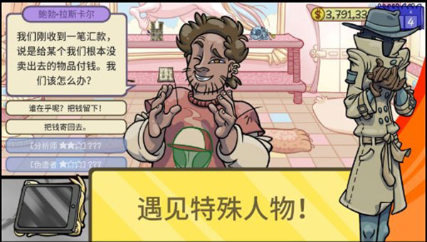 经销商的生活2