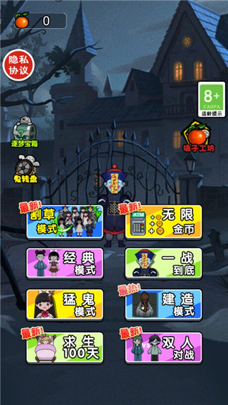 小姐姐历险记