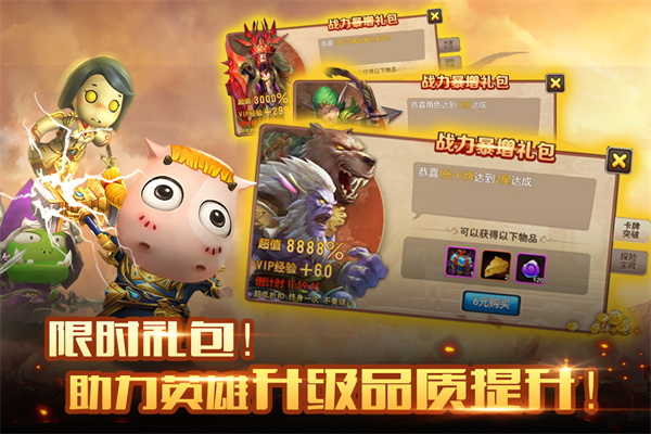 我叫MT2满v版