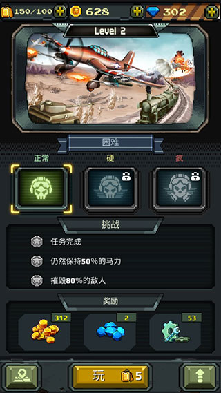战机1942