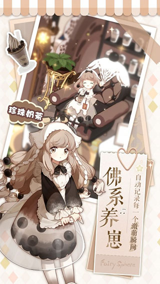 精灵之境游戏