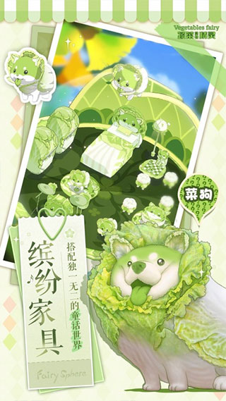 精灵之境游戏