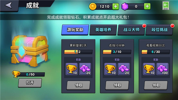 王者大对决