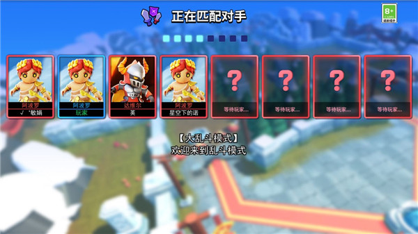 王者大对决