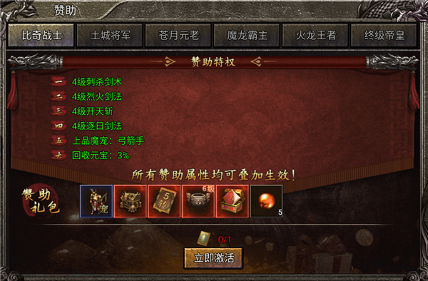 御龙战仙折扣版