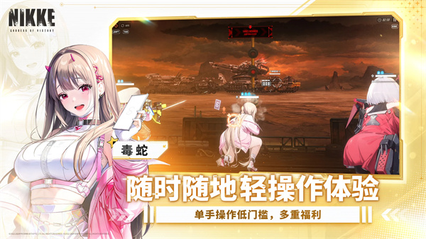 胜利女神NIKKE日服正版