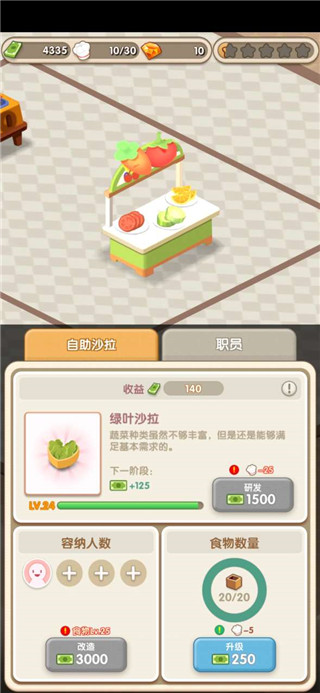 约会餐厅游戏