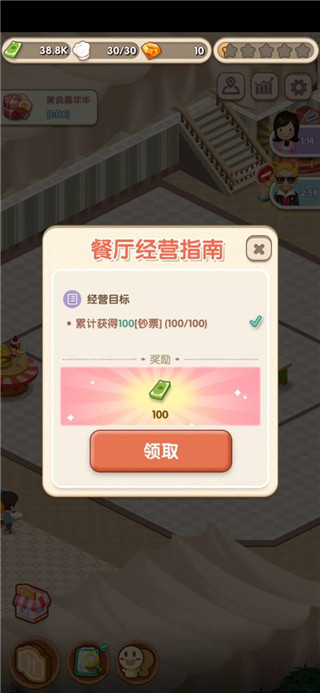 约会餐厅游戏