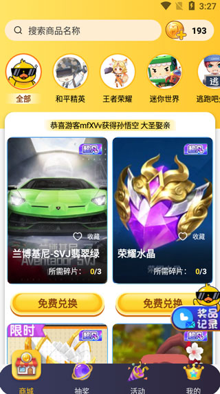 皮肤大亨正版