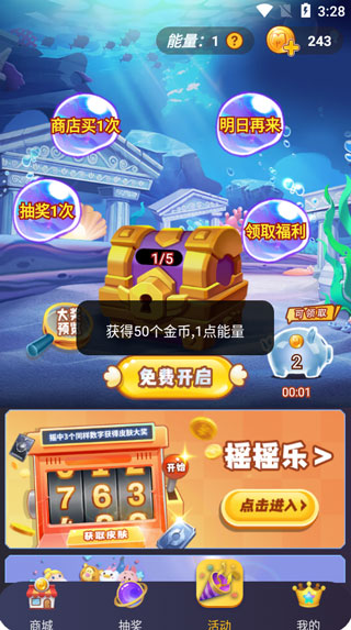皮肤大亨正版
