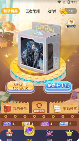 皮肤大亨正版