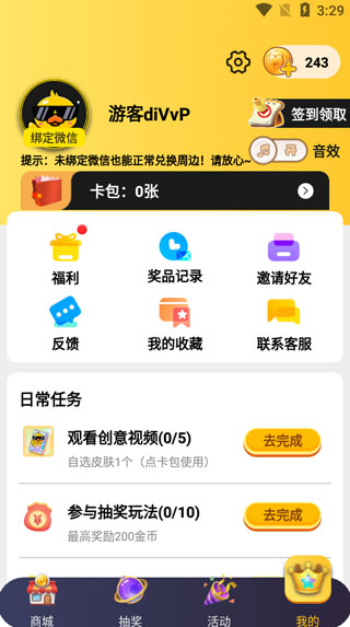 皮肤大亨正版