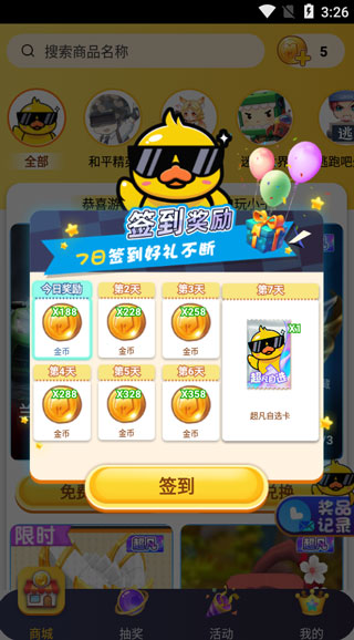 皮肤大亨正版