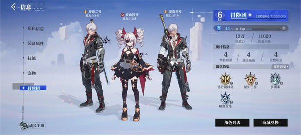 晶核coa手游内购破解版