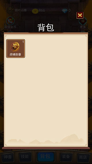 召个神兽来刷怪