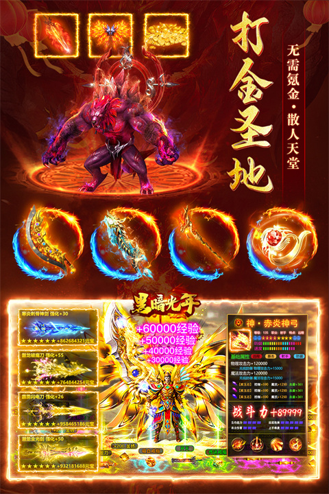 黑暗光年九游版