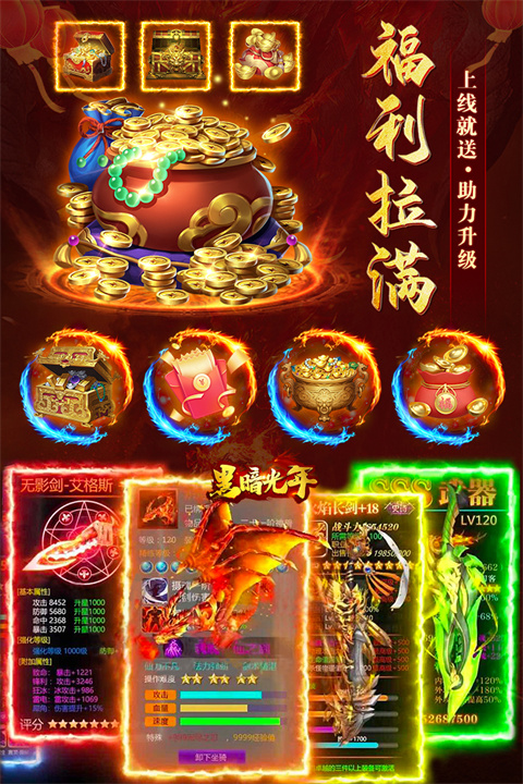 黑暗光年九游版