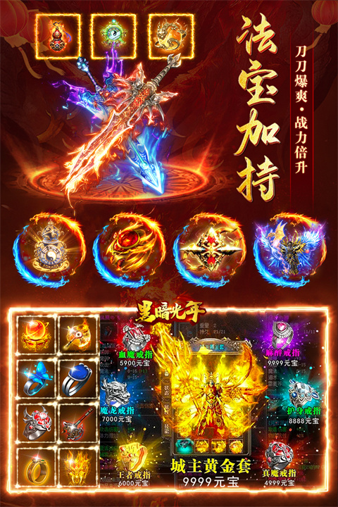 黑暗光年九游版