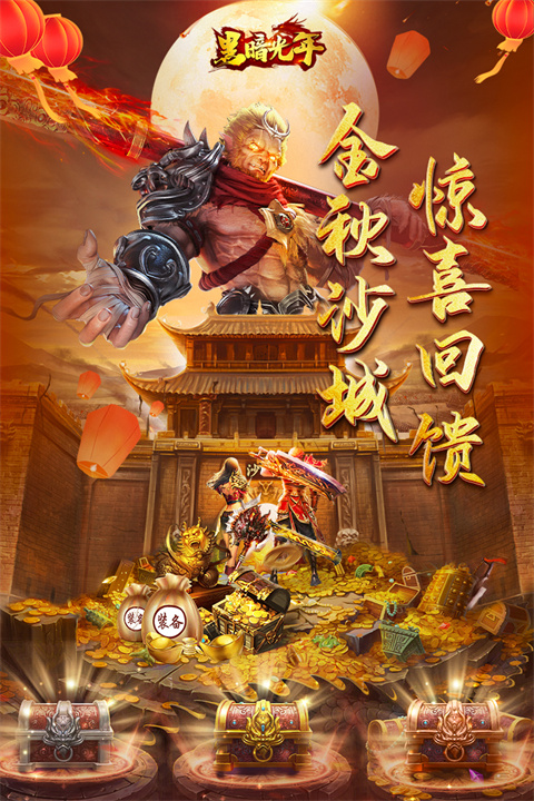 黑暗光年九游版