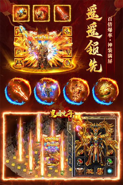 黑暗光年九游版
