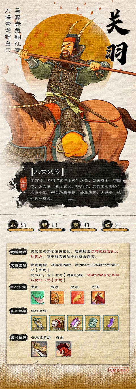 乱世终结战