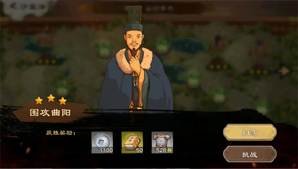乱世终结战