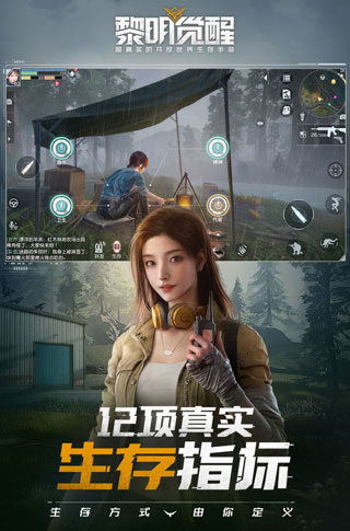 黎明觉醒正版