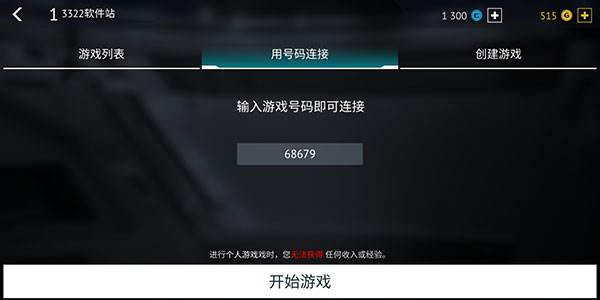 无尽行动正版