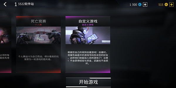无尽行动正版