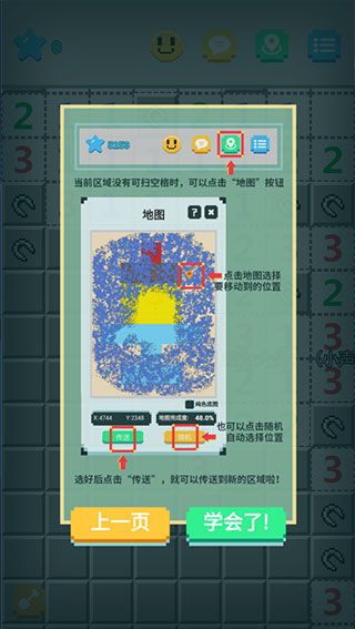 超元扫雷游戏