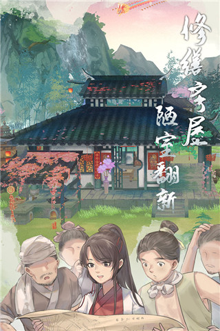 江湖悠悠测试服
